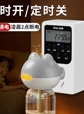 定时插座智能定时器自动循环开关