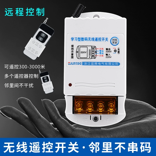 Беспроводной переключатель, умный мотор, дистанционное управление, 220v, высокая мощность, 380v