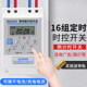 Street light time control switch billboard Lan Teng