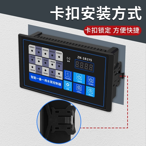 Интеллектуальный вентилятор с одним водяным насосом Один использует один предварительно задержанный панель управления пятном -Star Один двойной скорость одно -скоростное одно -контрольное управление
