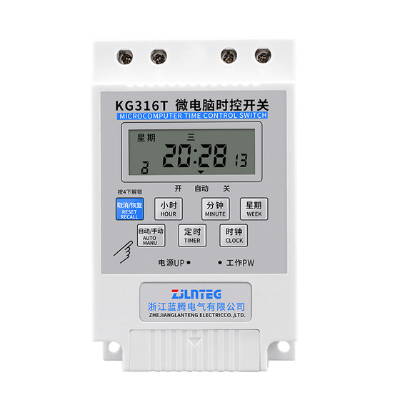 Street light time control switch billboard Lan Teng