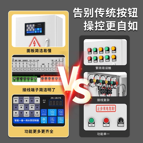 Интеллектуальный вентилятор с одним водяным насосом Один использует один предварительно задержанный панель управления пятном -Star Один двойной скорость одно -скоростное одно -контрольное управление