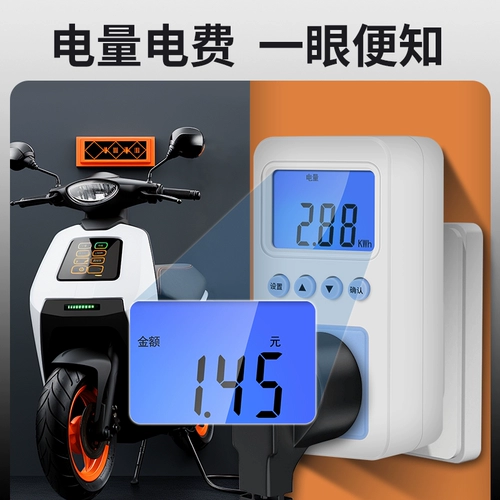 Электрический электрический счетчик кондиционера Электроэнергии Метр Скеп монитор энергопотребления Дисплян Электроэнергию Тестер Электроэнергетический заряд измерения заряда