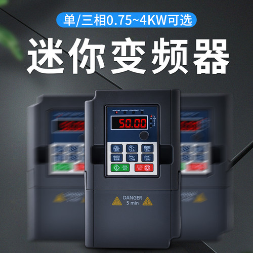 蓝腾三相变频器380V0.75/1.5/2.2/4KW单相220V风机水泵电机调速器 - 图1