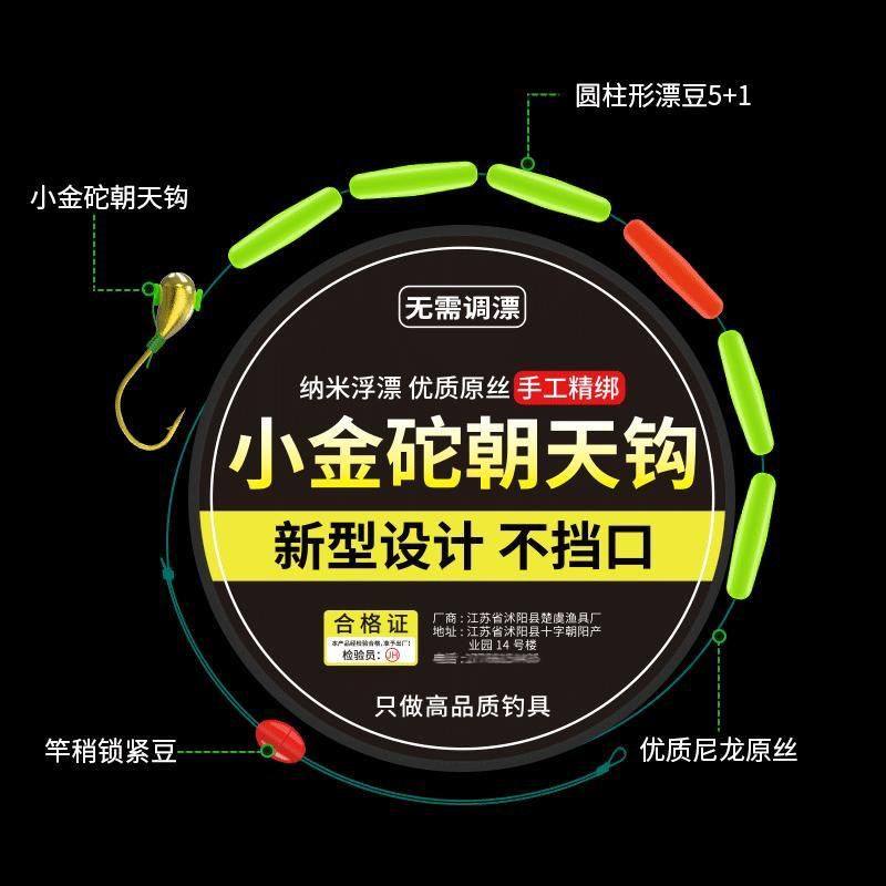 新款朝天钩七星漂线线组全套鱼漂高灵敏成品线线组不挡口,淘宝优惠券,粉丝福利购,淘宝优惠卷