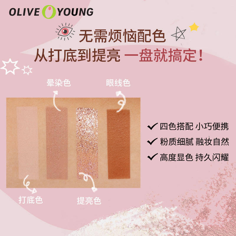 oliveyoung欧利芙洋旗舰店菲丽菲拉眼影盘闪粉珠光哑光便携防水眼影盘大地色1