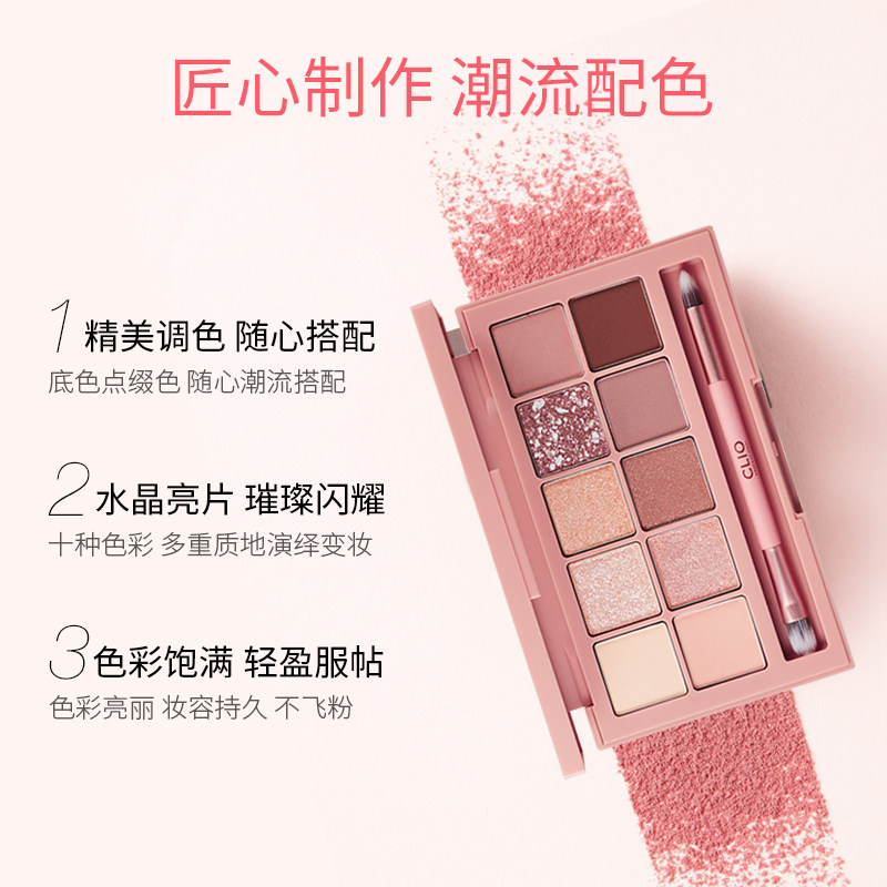 珂莱欧韩国星沙十色眼影盘润唇膏 oliveyoung欧利芙洋眼影