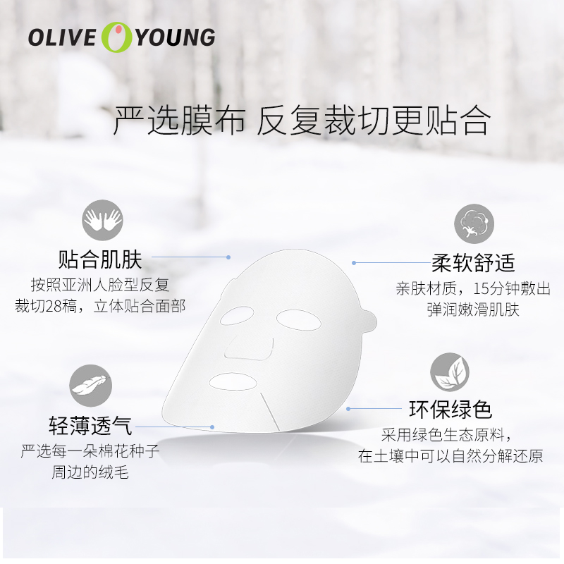 oliveyoung欧利芙洋旗舰店养生堂天然桦树汁补水保湿面膜日本进口舒缓补水滋润 5片*2盒装1