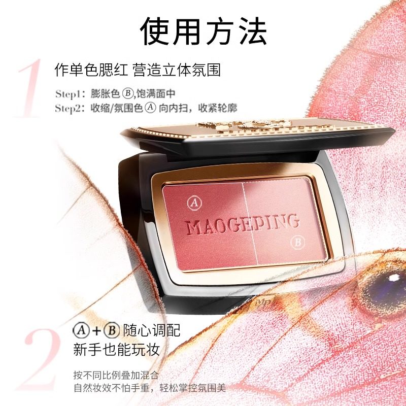 程十安毛戈平腮红盘单色渐变806膨胀收缩色晒红女高光膏修容正品,淘宝优惠券,粉丝福利购,淘宝优惠卷