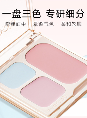 everbab腮红盘赠粉扑提升气色