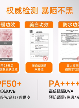 买2减10美白防晒TFIT持证美白