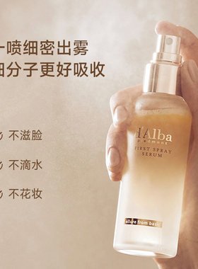 妍珍同款黛尔珀空姐喷雾爽肤水
