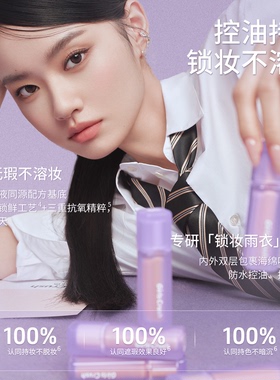 油皮高遮版!Girlscrush提亮液