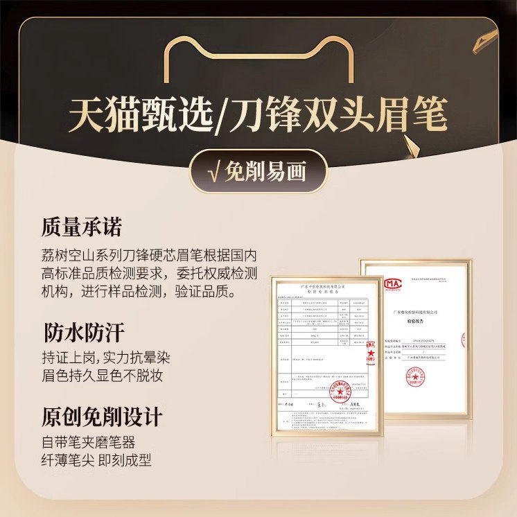 程十安荔树眉笔砍刀持久防水防汗不易脱色根根分明野生眉自然女,淘宝优惠券,粉丝福利购,淘宝优惠卷