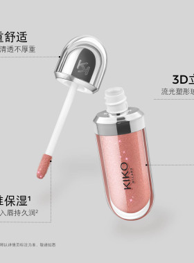 程十安KIKO3D唇蜜保湿镜面唇釉滋润持久水光玻璃唇裸色20唇彩口红