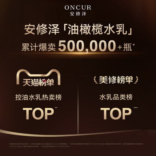 安修泽油橄榄精华水乳套装维稳修护控油护肤品舒缓补水敏感肌正品 - 图3
