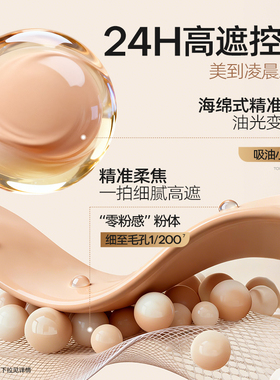 蜜丝婷夜光粉底液持久不脱妆