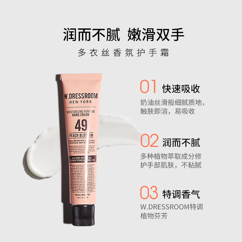 韩国wdressroom多衣丝护手霜滋润保湿补水防干裂不粘腻金希澈同款 - 图0