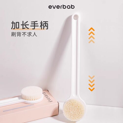 everbab洗澡刷长柄软毛沐浴刷后背搓背刷子搓澡神器洗澡艾蓓拉 - 图2