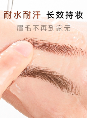 程十安everbab眉笔防水持久不脱色自然根根分明野生眉新手初学者
