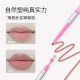 Doppelendiger Nayou-Lipliner mit exquisitem Lippen-Make-up und Doppeleffekt