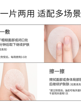 ddg水杨酸棉片去痘印闭口