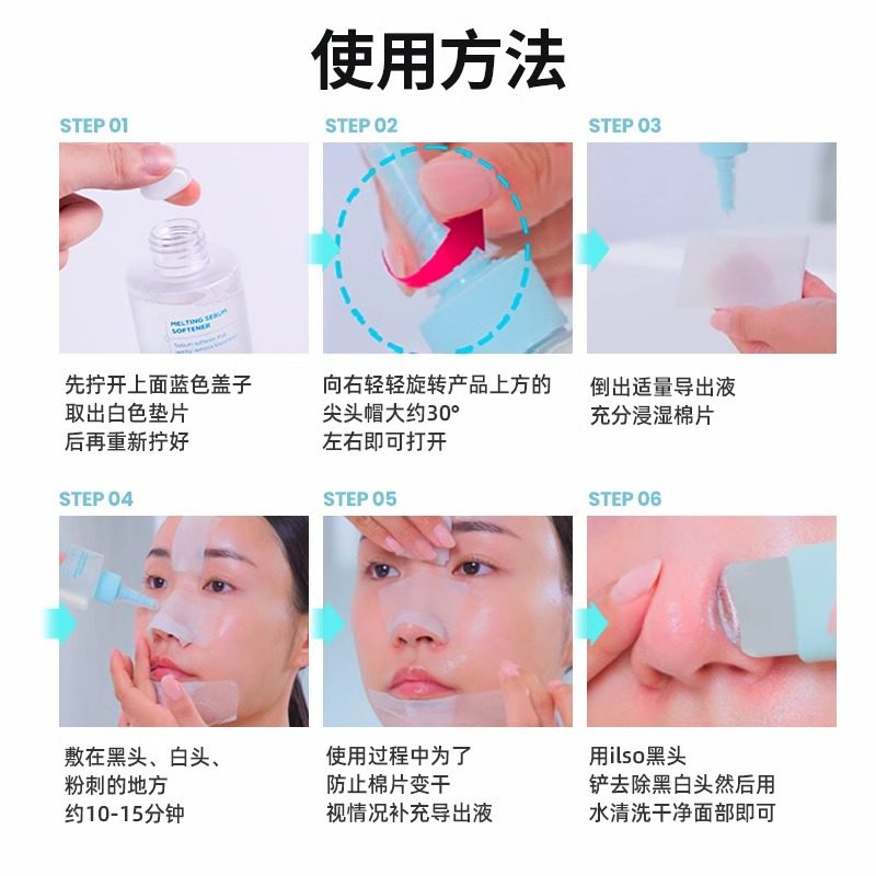 程十安的店ilso黑头铲冷敷仪一苏黑头水导出液减少粉刺温和无刺激,淘宝优惠券,粉丝福利购,淘宝优惠卷