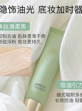 卡粉拜拜！TIMAGE彩棠妆前乳2.0