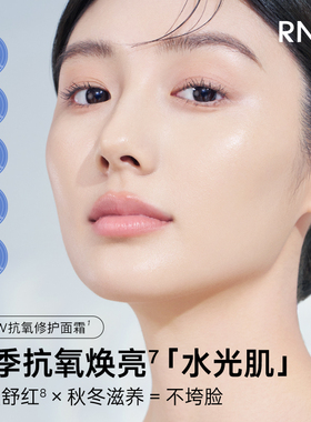 次日达！抗氧化修护不垮脸