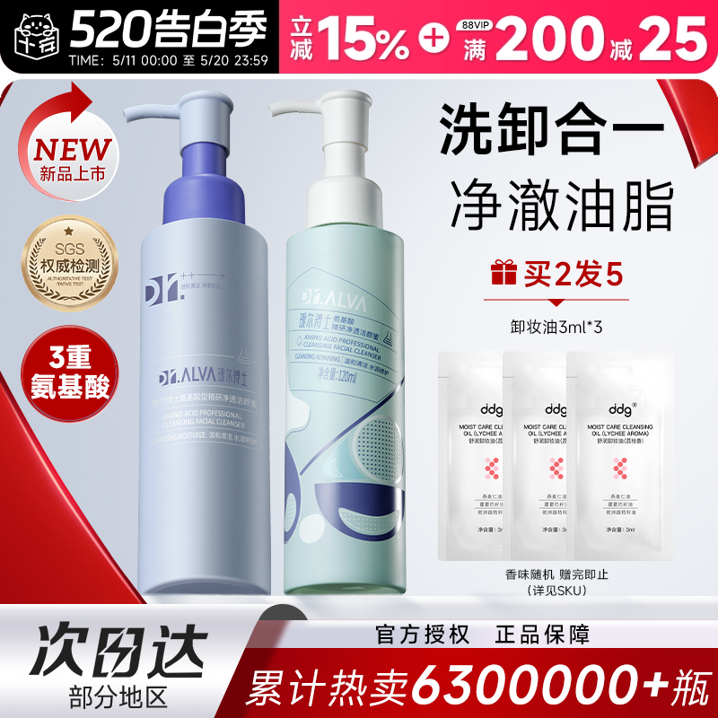 瑷尔博士洗面奶氨基酸洁颜蜜洁面清洁保湿男士女爱尔艾洁面乳正品