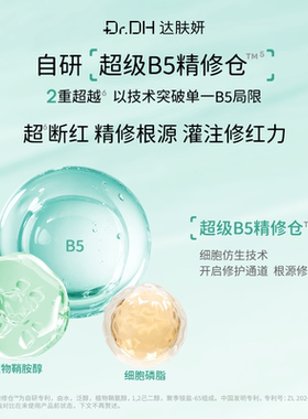 次日达！达肤妍补水保湿面膜
