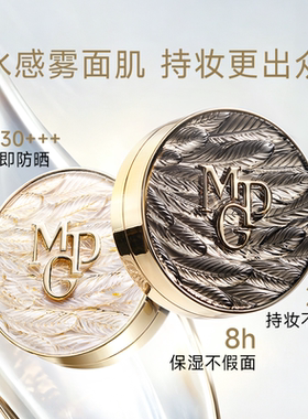 程十安 毛戈平气垫替换装黑白羽翼星耀花花油皮遮瑕持久不脱妆