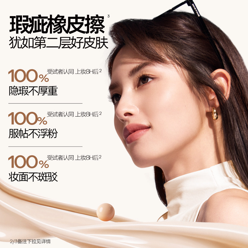 程十安 蜜丝婷气垫mistine夜光气垫遮瑕持久不脱妆粉底皮干皮保湿,淘宝优惠券,粉丝福利购,淘宝优惠卷