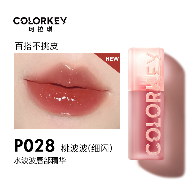 程十安 Colorkey珂拉琪水波波唇部精华水雾唇露口红镜面水光春夏 - 图2