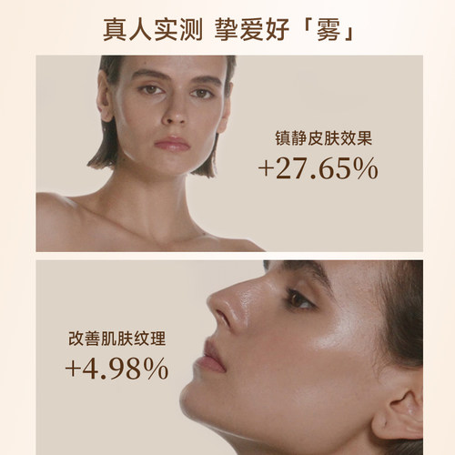 程十安Dalba黛尔珀空姐精华喷雾妆前打底保湿滋润爽肤水面霜喷雾 - 图2