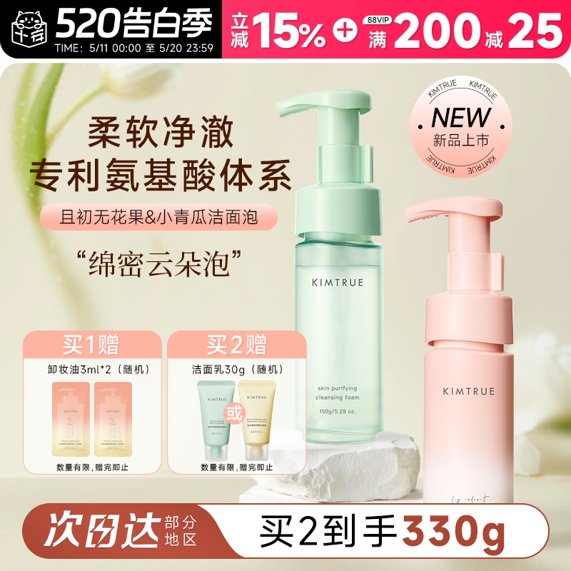 且初小青瓜洁面泡氨基酸泡沫洗面奶温和深层清洁无花果控油正品女