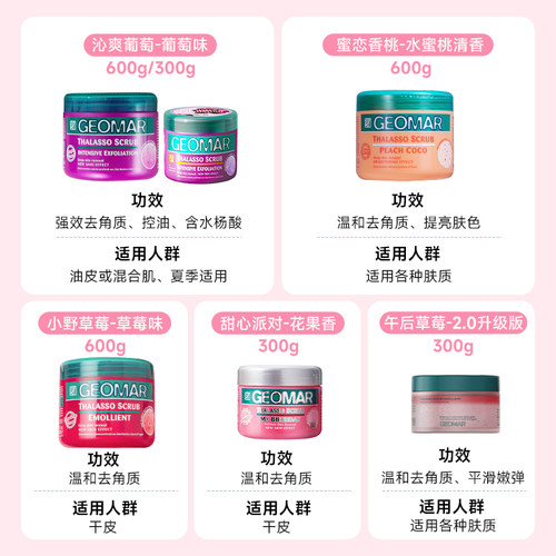 程十安吉儿玛海盐身体磨砂膏吉尔玛去疙瘩角质死皮全身清洁沐浴露 - 图0