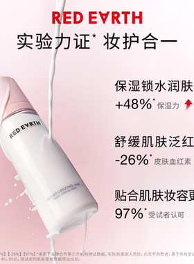 次日达！红地球面霜喷雾