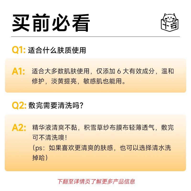 程十安的店 达肤妍水润光感冻干面膜补水舒缓保湿修护贴片面膜女 - 图2