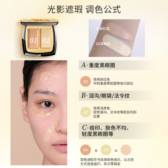 Mao Ge Ping Flawless Two-Color Concealer Covers Dark Eyes
