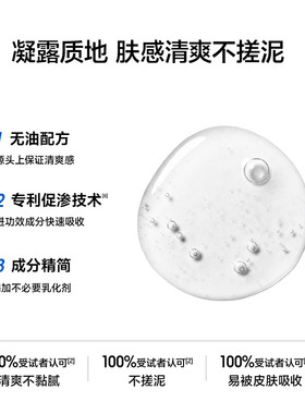 科颜萃12%B5精华液补水舒缓泛红