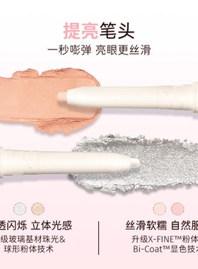 双头卧蚕笔everbab一笔两用