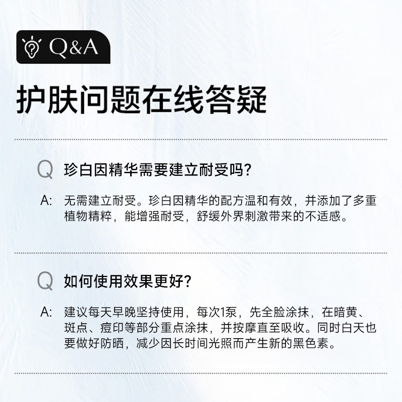 程十安 欧诗漫珍白因美白精华淡斑377提亮面部淡化痘印熬夜暗沉女 - 图0