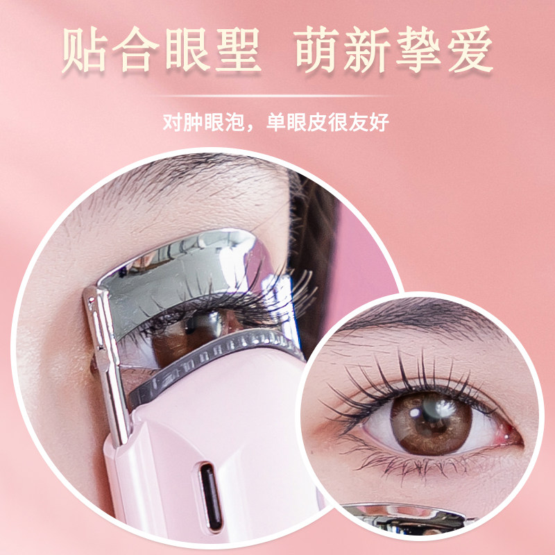 程十安Shrmeil闪美电烫睫毛夹电动加热烫睫毛器电热睫毛夹卷翘,淘宝优惠券,粉丝福利购,淘宝优惠卷