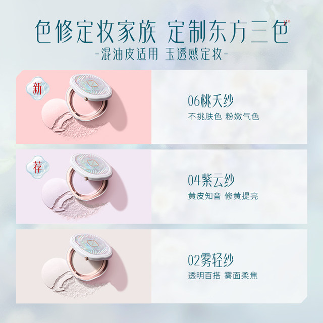 Hot sale! Oil control and makeup to prevent sunscreen in Xizi powder cake