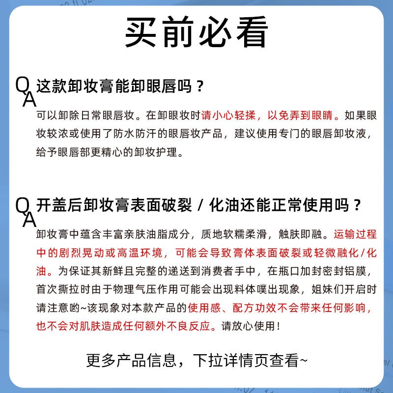 ddg511卸妆膏1.0 温和清洁眼唇脸部敏感肌用女易乳化油乳洗卸合一 - 图0