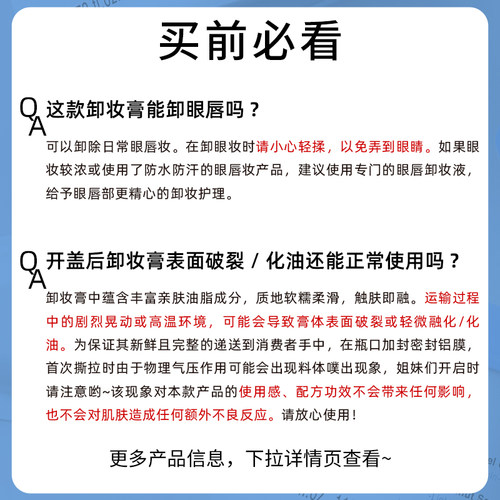 ddg511卸妆膏1.0温和清洁眼唇脸部敏感肌用女易乳化油乳洗卸合一-图0