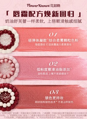 粉丝价52！小猴子同款花知晓唇霜