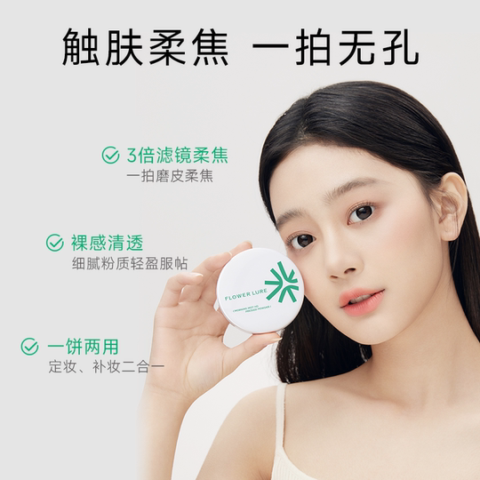 Cheng Shi'an Flower Song Powder Fixed Makeup Powder Permanent Oil Controls Make -up Make -up Make -up Powder Female Dry Skin Oil Skin Make Makeup
