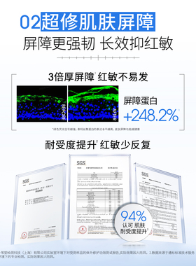 ddg超修精华水B5保湿修护维稳